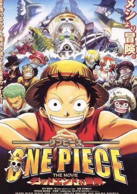海贼王剧场版4:死亡尽头的冒险