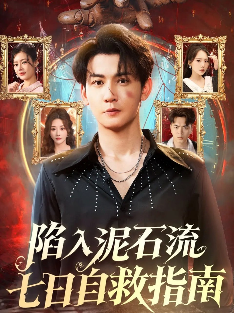 陷入泥石流七日自救指南