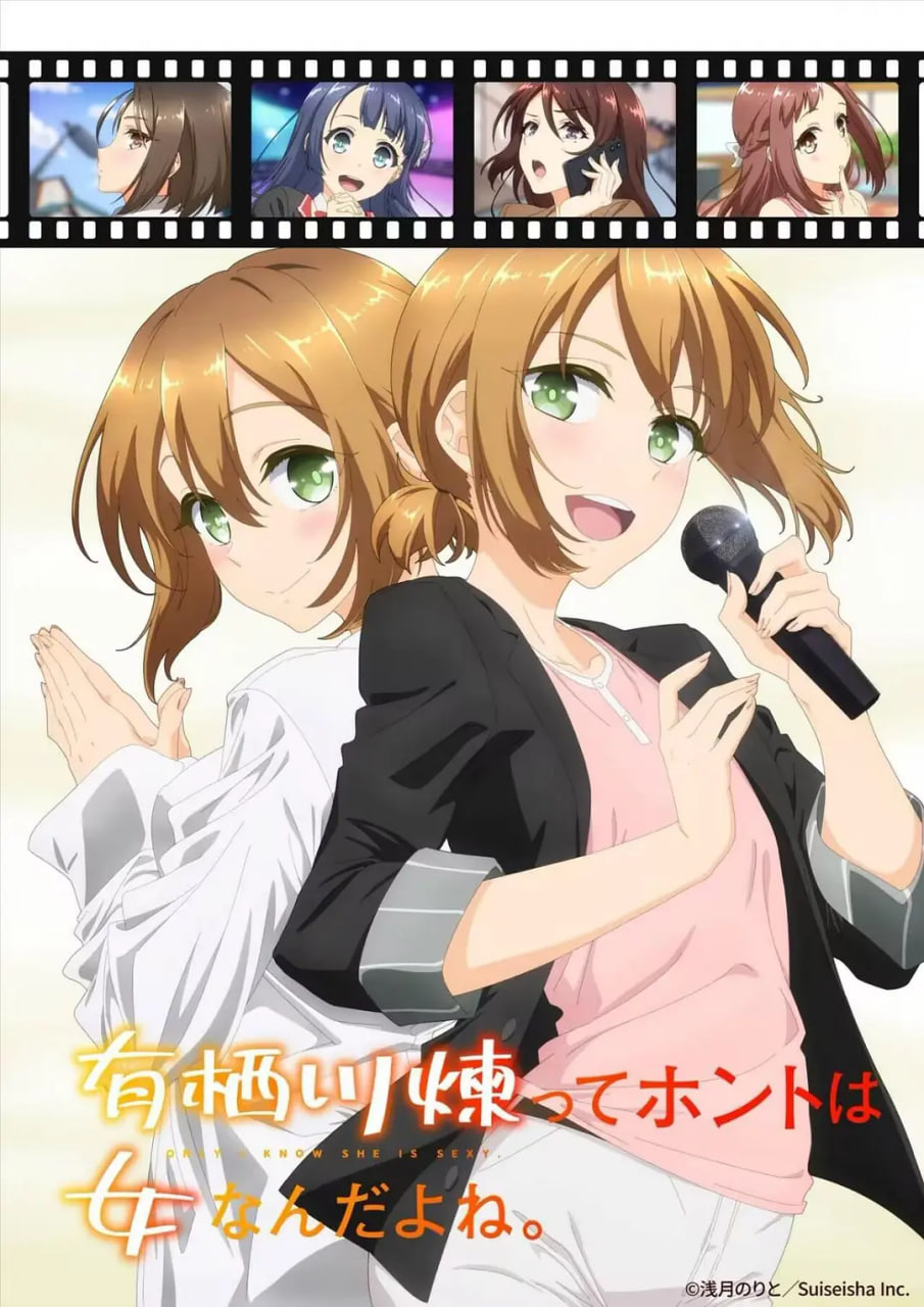 有栖川炼其实是女生对吧